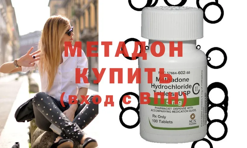 МЕТАДОН methadone Ковылкино